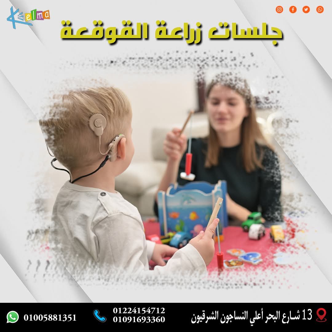 صورة 40 من معرض مركز كلمة للتخاطب